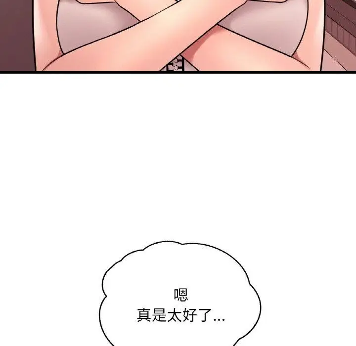 漫画《想要拥有她》第53话第59张图