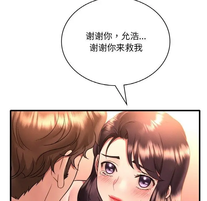 漫画《想要拥有她》第53话第62张图
