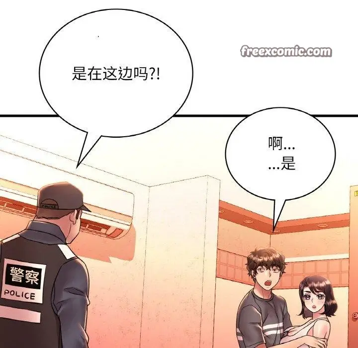 漫画《想要拥有她》第53话第64张图