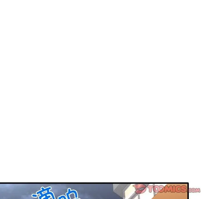 漫画《想要拥有她》第53话第66张图