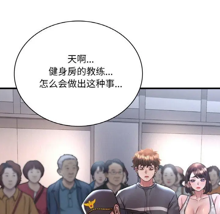 漫画《想要拥有她》第53话第68张图