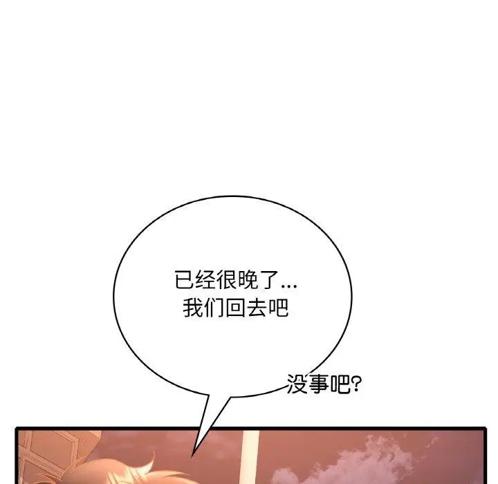 漫画《想要拥有她》第53话第72张图