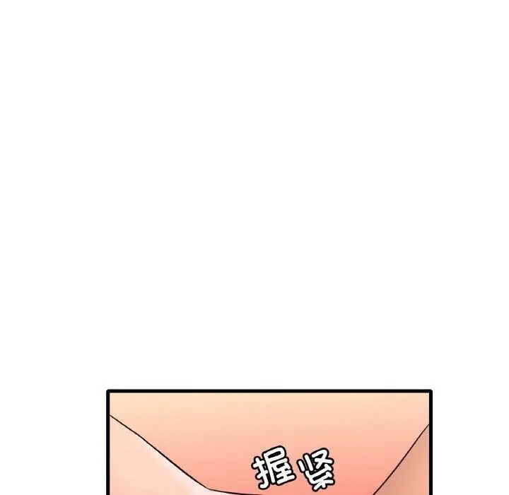 漫画《想要拥有她》第53话第74张图