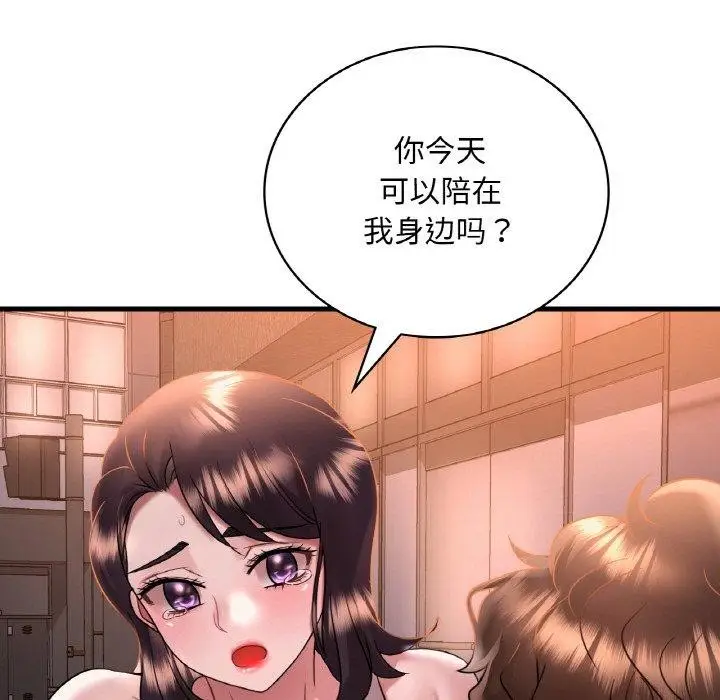 漫画《想要拥有她》第53话第76张图