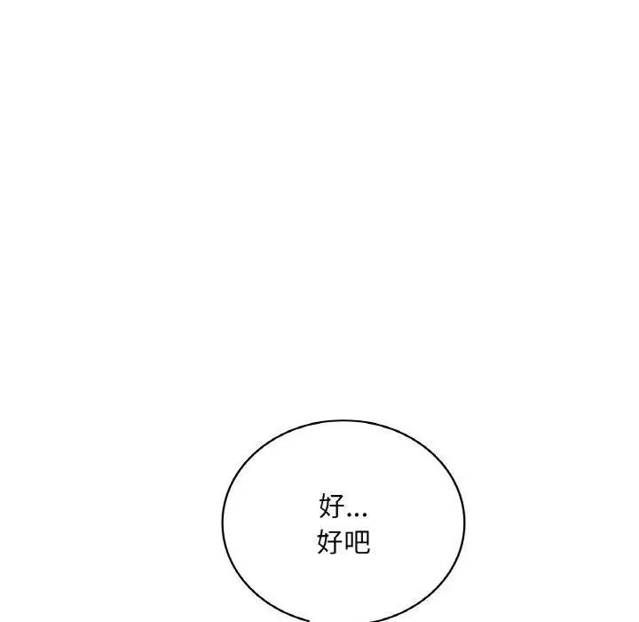 漫画《想要拥有她》第53话第78张图