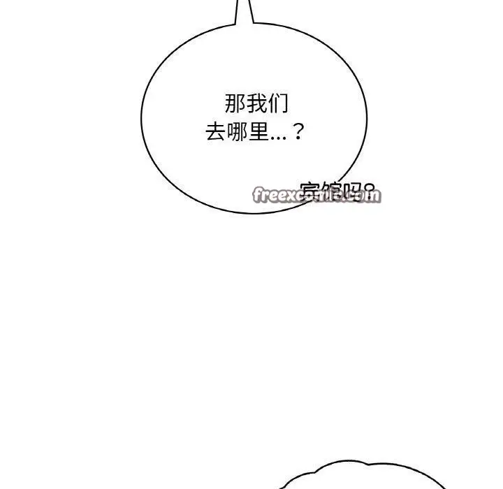 漫画《想要拥有她》第53话第80张图
