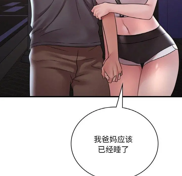 漫画《想要拥有她》第53话第82张图