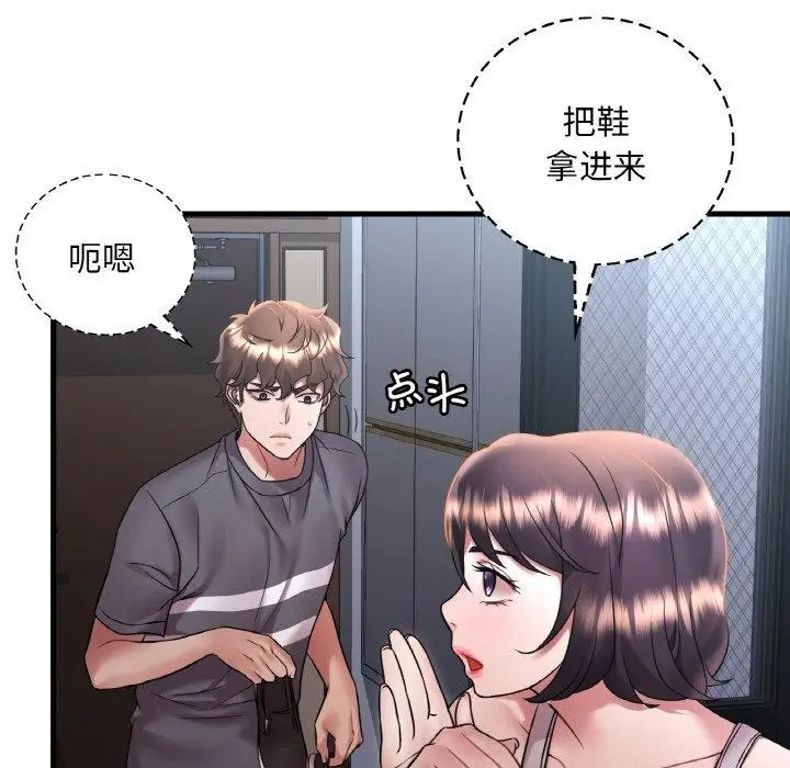 漫画《想要拥有她》第53话第87张图