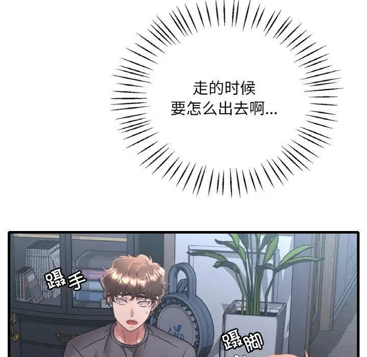 漫画《想要拥有她》第53话第89张图