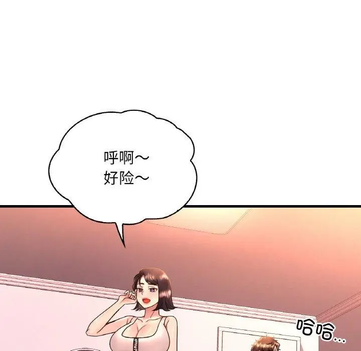 漫画《想要拥有她》第53话第92张图