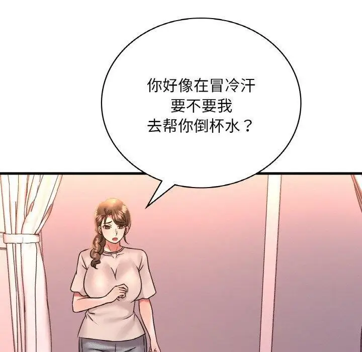 漫画《想要拥有她》第54话第10张图