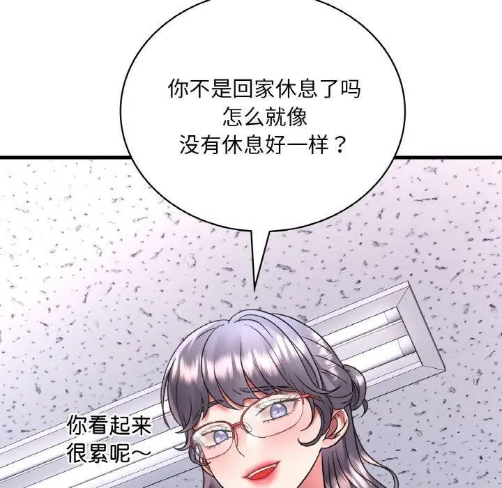 漫画《想要拥有她》第54话第106张图