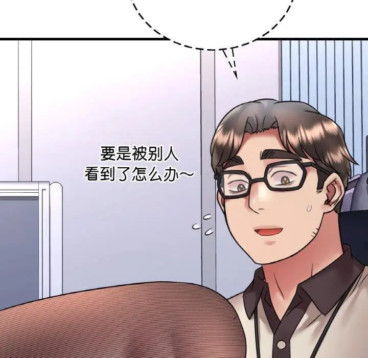 漫画《想要拥有她》第54话第110张图