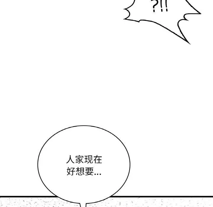 漫画《想要拥有她》第54话第114张图