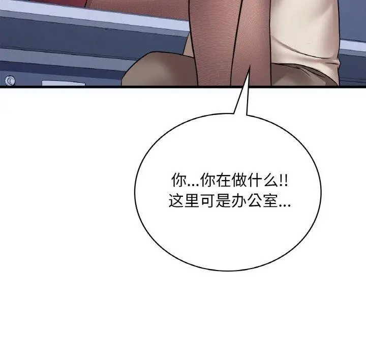 漫画《想要拥有她》第54话第116张图