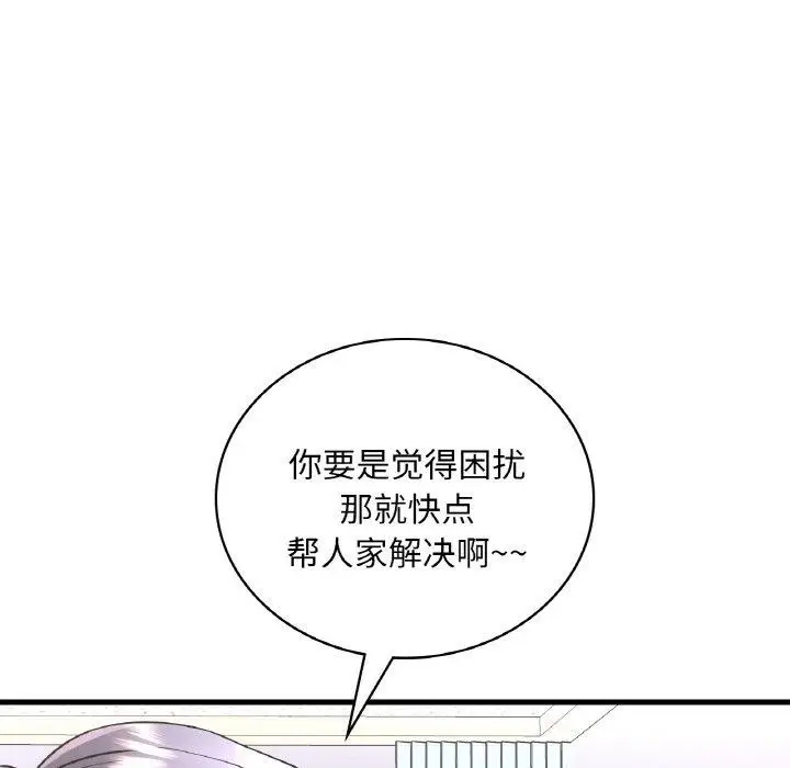 漫画《想要拥有她》第54话第117张图