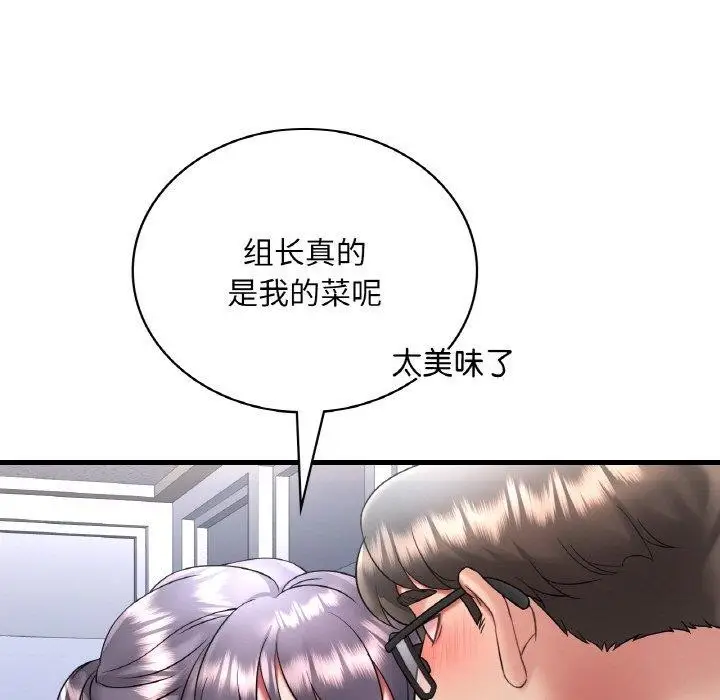 漫画《想要拥有她》第54话第128张图