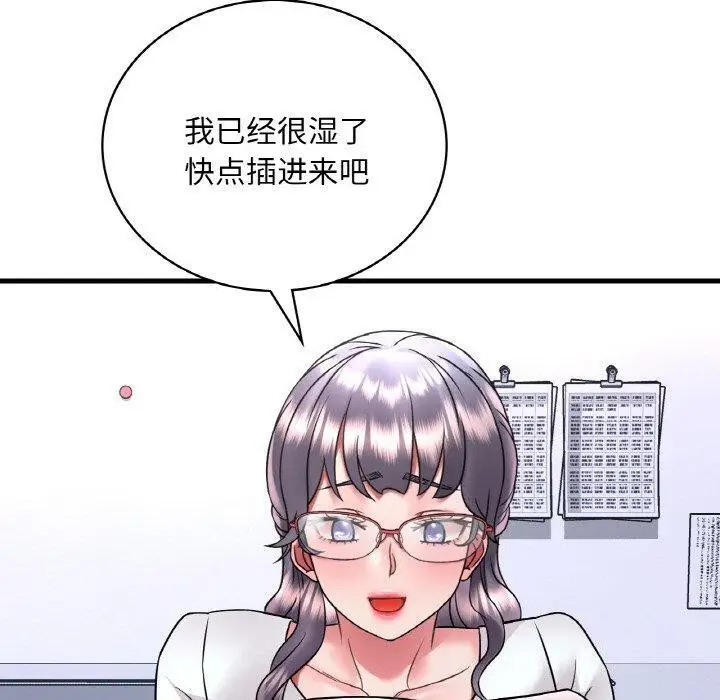 漫画《想要拥有她》第54话第130张图