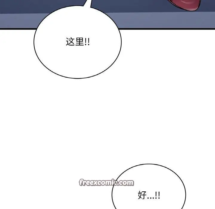 漫画《想要拥有她》第54话第135张图