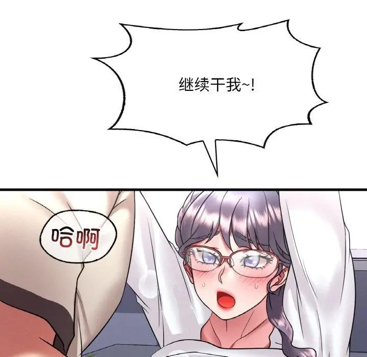 漫画《想要拥有她》第54话第146张图