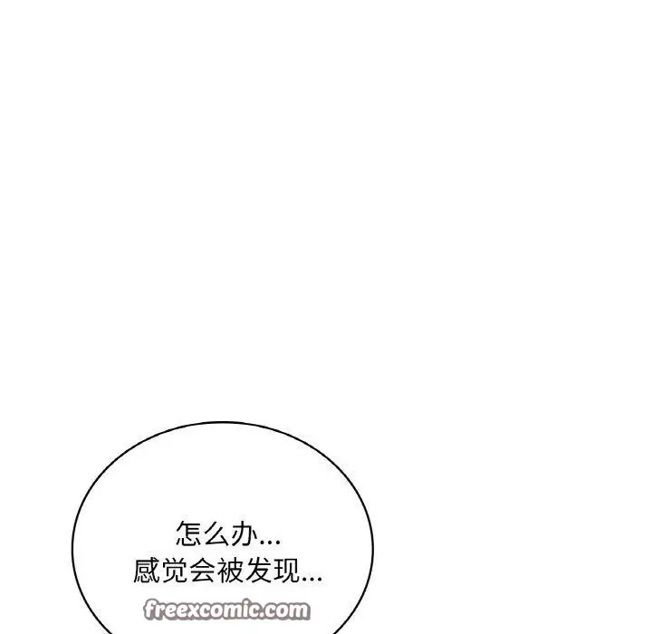 漫画《想要拥有她》第54话第15张图