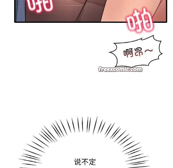 漫画《想要拥有她》第54话第150张图