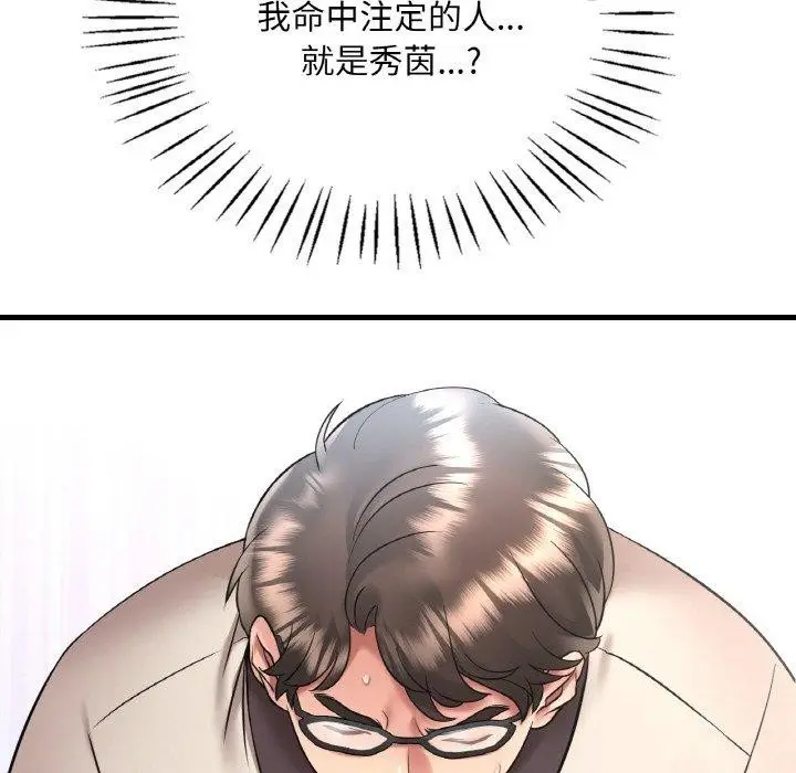 漫画《想要拥有她》第54话第151张图