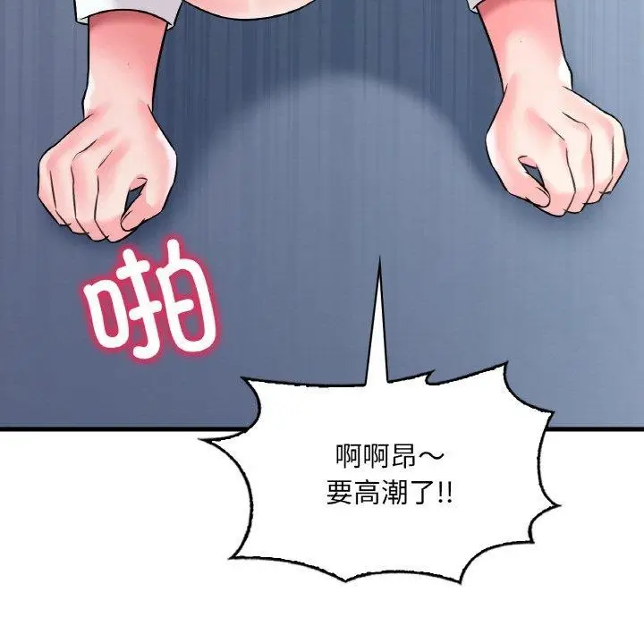 漫画《想要拥有她》第54话第154张图