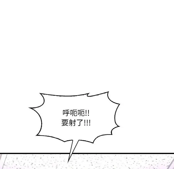 漫画《想要拥有她》第54话第155张图