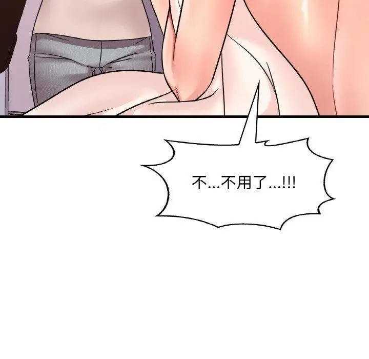 漫画《想要拥有她》第54话第24张图