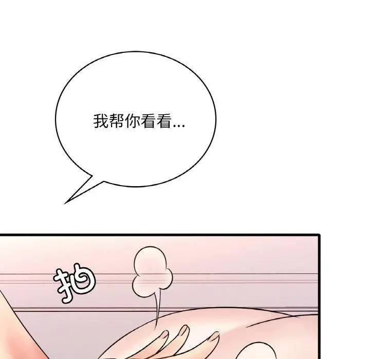 漫画《想要拥有她》第54话第25张图