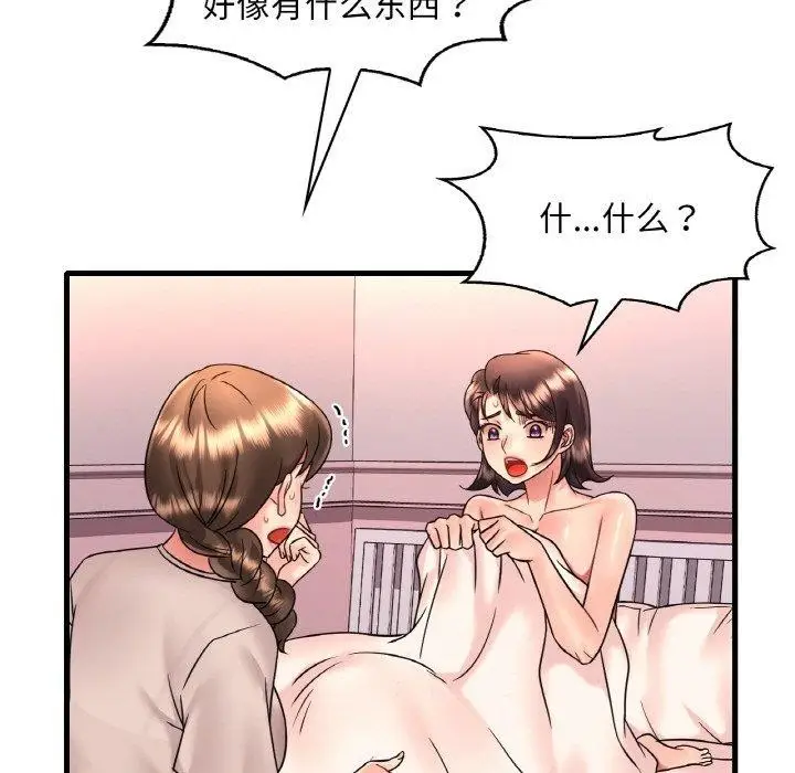 漫画《想要拥有她》第54话第27张图