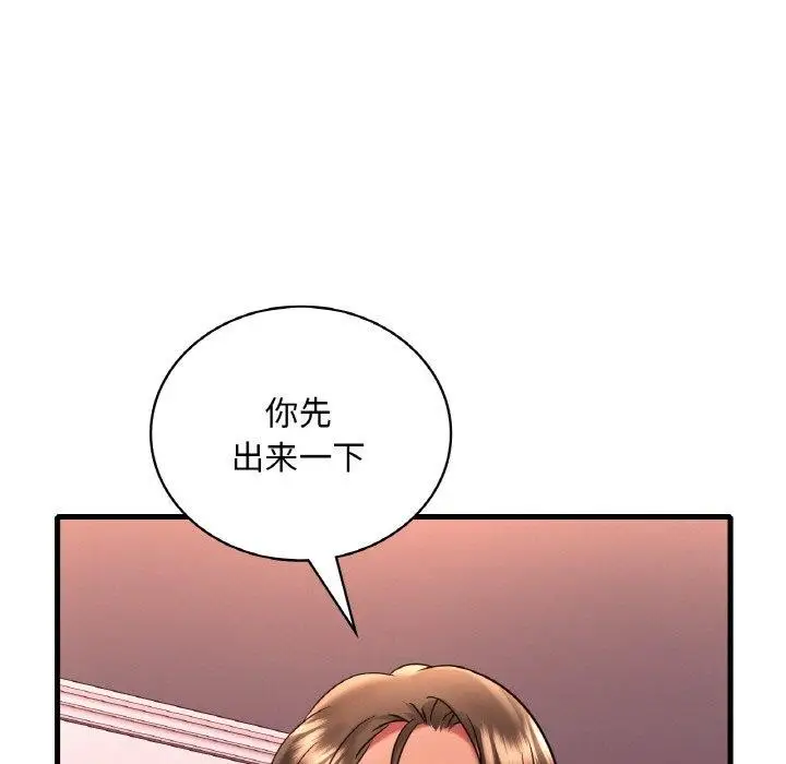 漫画《想要拥有她》第54话第29张图
