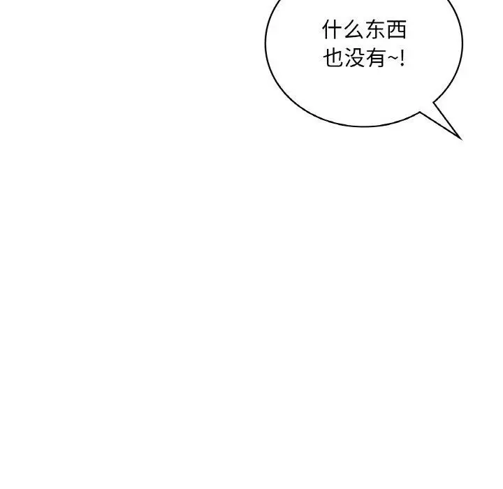 漫画《想要拥有她》第54话第31张图