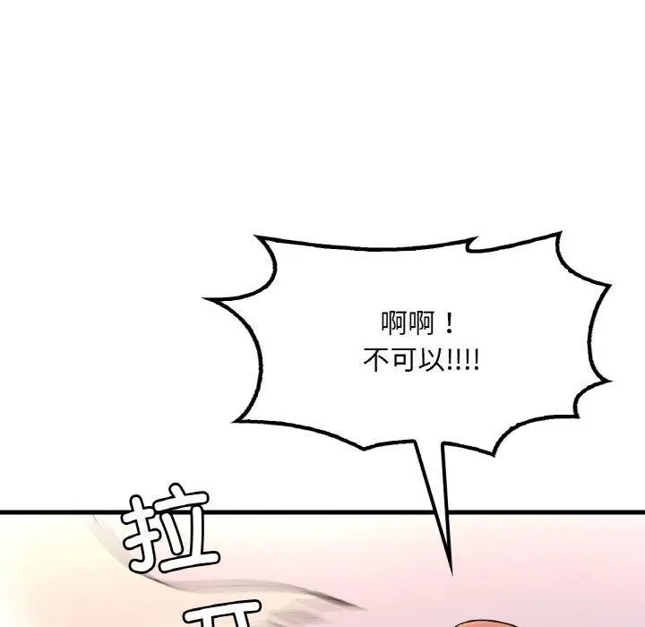 漫画《想要拥有她》第54话第32张图