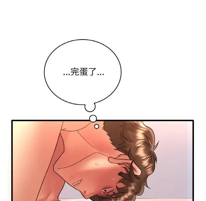 漫画《想要拥有她》第54话第40张图