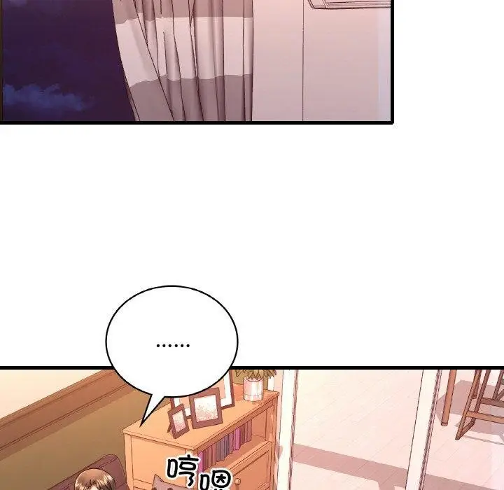 漫画《想要拥有她》第54话第43张图
