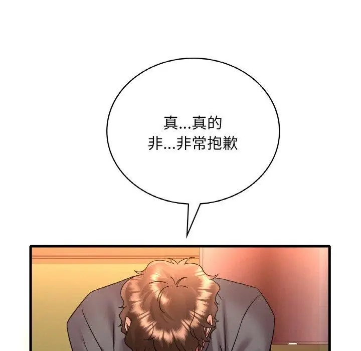 漫画《想要拥有她》第54话第46张图