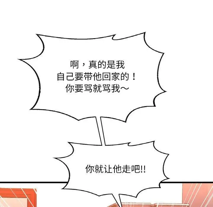 漫画《想要拥有她》第54话第49张图