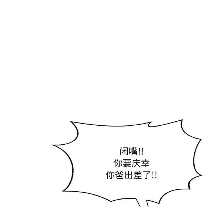 漫画《想要拥有她》第54话第52张图