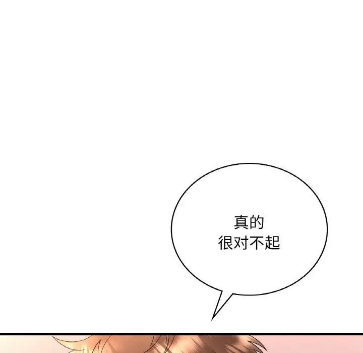 漫画《想要拥有她》第54话第59张图