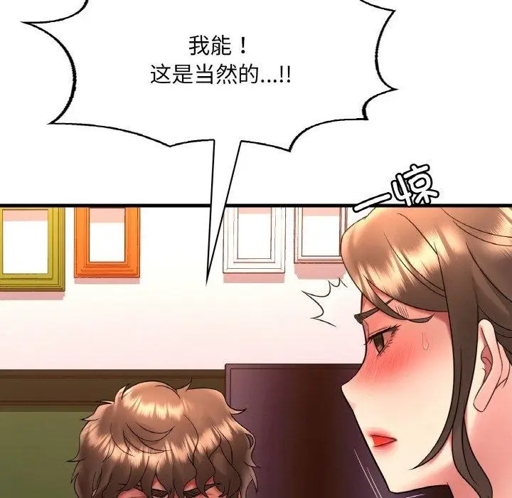 漫画《想要拥有她》第54话第65张图