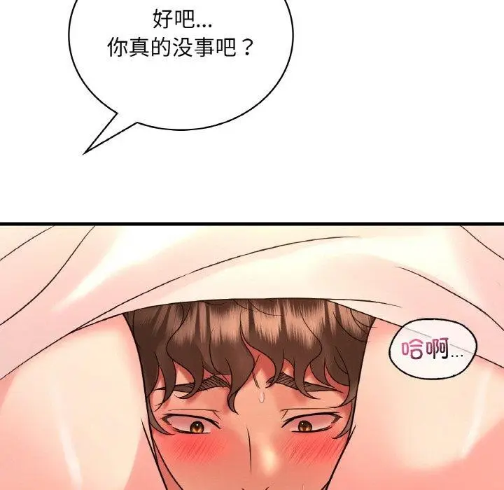 漫画《想要拥有她》第54话第7张图