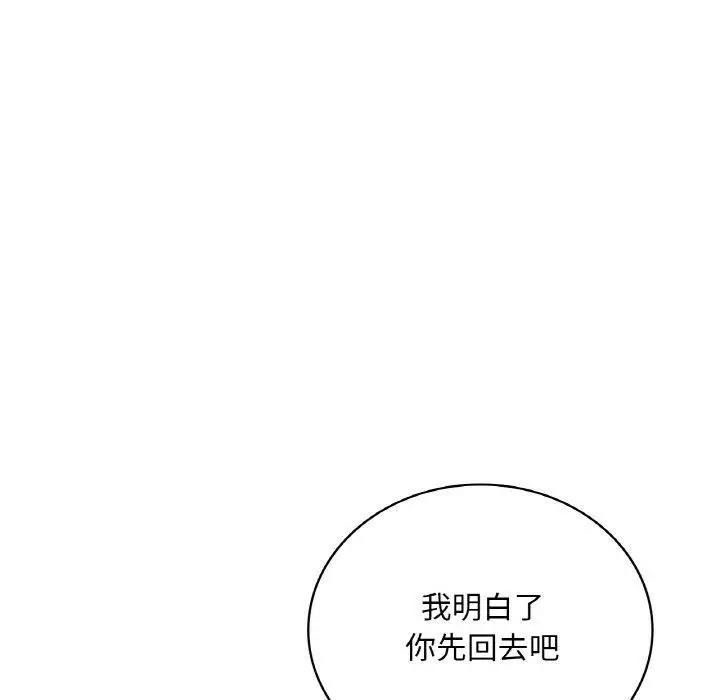漫画《想要拥有她》第54话第72张图