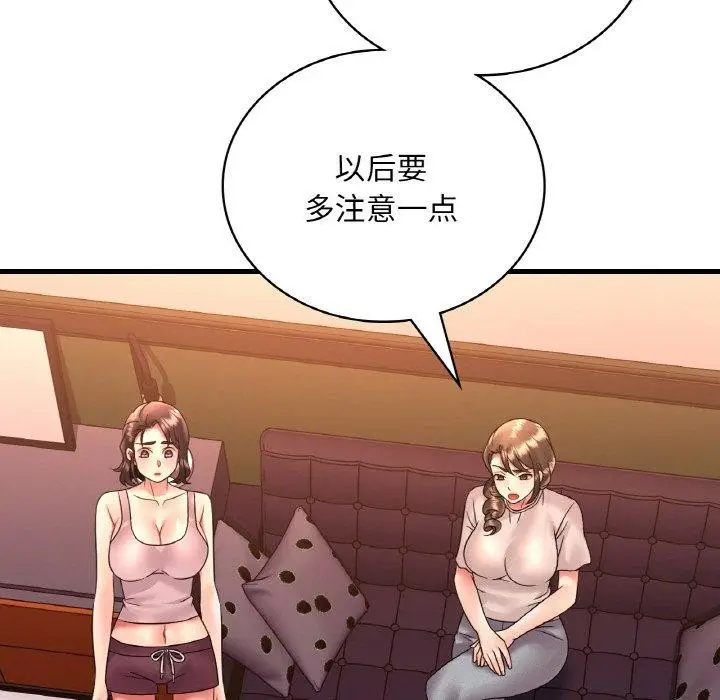 漫画《想要拥有她》第54话第73张图