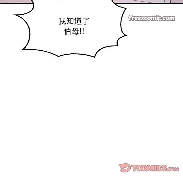漫画《想要拥有她》第54话第75张图