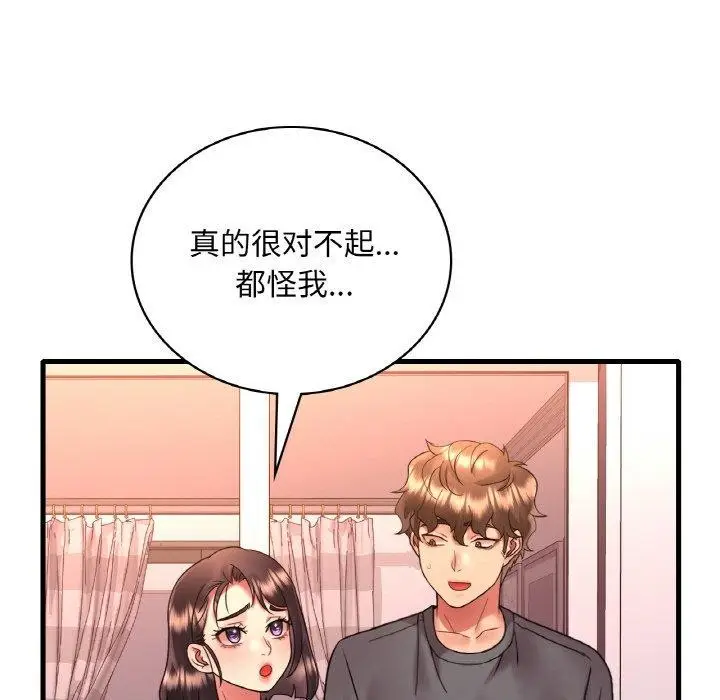 漫画《想要拥有她》第54话第76张图