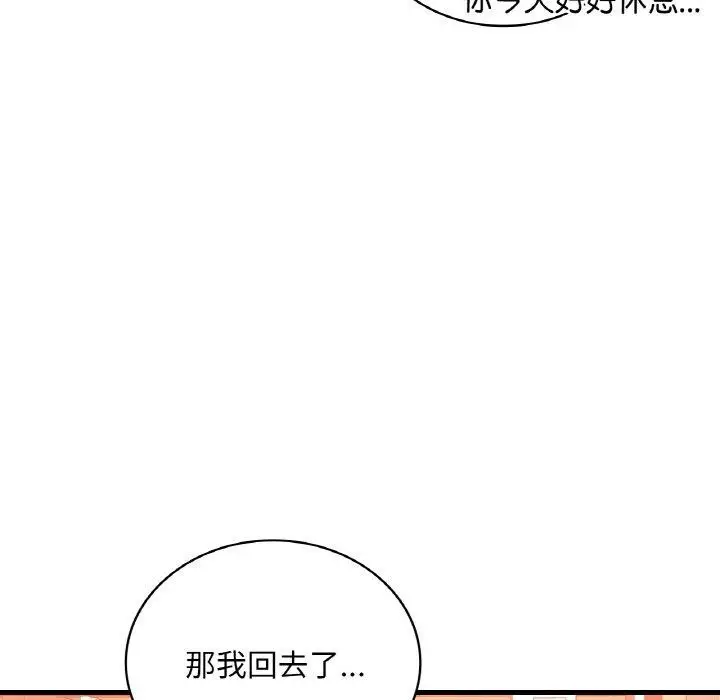 漫画《想要拥有她》第54话第78张图