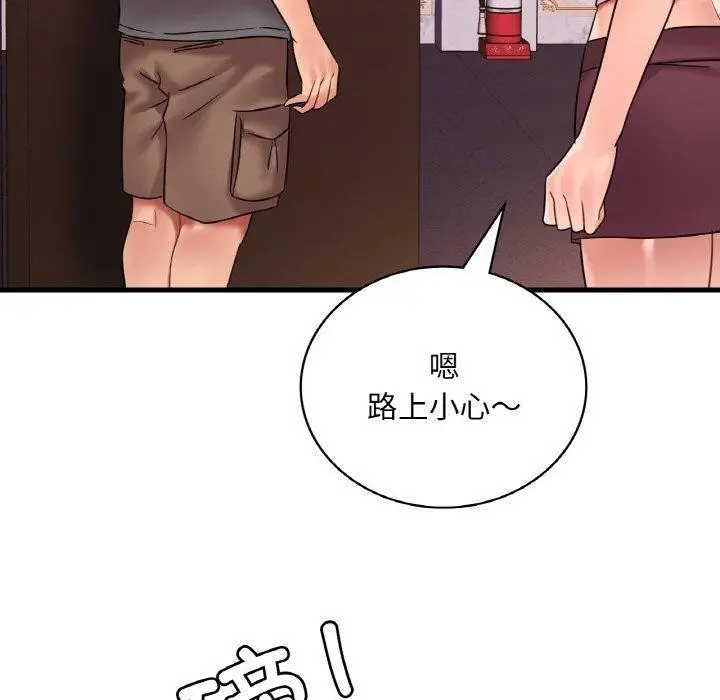 漫画《想要拥有她》第54话第80张图