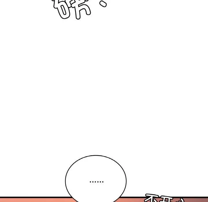 漫画《想要拥有她》第54话第81张图